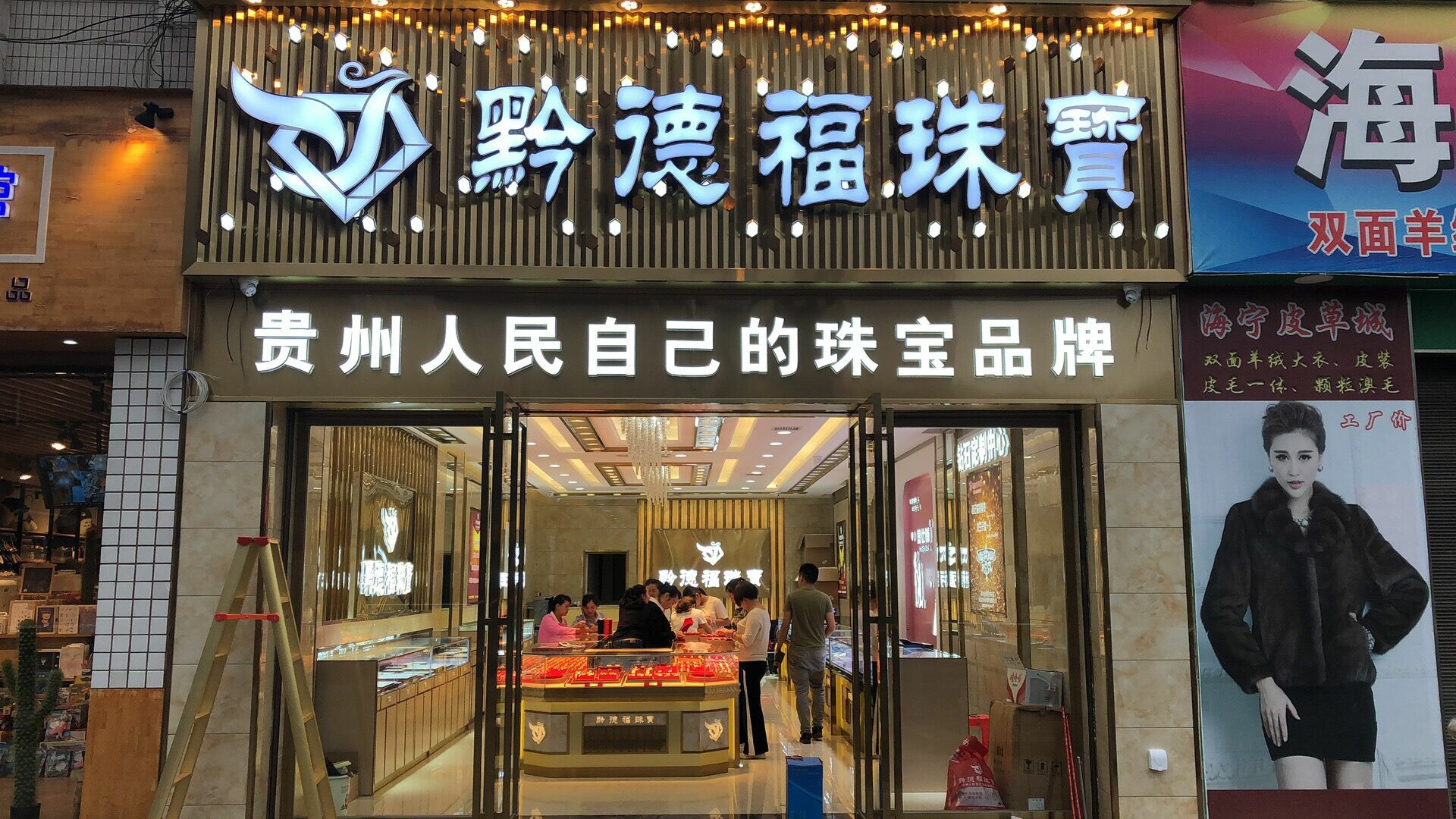 球友会·体育-球友会online(中国)店面图